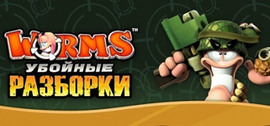 Купить Worms W.M.D на steambuy Купить Worms Ultimate Mayhem