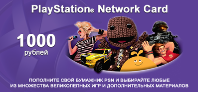 Купить Playstation Store пополнение бумажника: Карта оплаты 2500 руб. на steambuy Купить Playstation Store пополнение бумажника: Карта оплаты 1000 руб.
