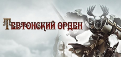 Купить Real Warfare 1242 на steambuy Купить Real Warfare 2: Northern Crusades