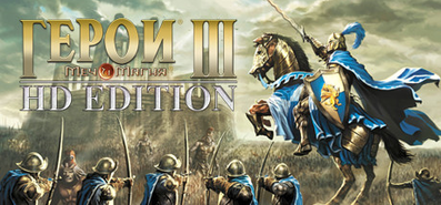 Купить на steambuy Купить Heroes of Might and Magic 3 - HD Edition