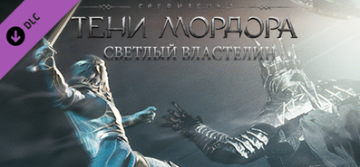 Купить на steambuy Купить Middle-earth: Shadow of Mordor - The Bright Lord