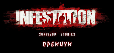 Купить на steambuy Купить Infestation: Survivor Story. Премиум