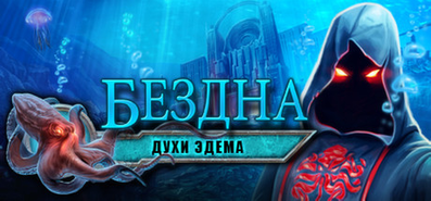 Купить на steambuy Купить Abyss: The Wraiths of Eden