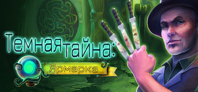 Купить на steambuy Купить Dark Arcana: The Carnival