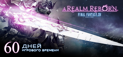 Купить на steambuy Купить Final Fantasy XIV: A Realm Reborn. Карта оплаты 60 дней