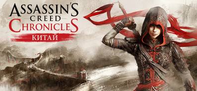 Купить Assassin´s Creed Origins - Deluxe Edition на steambuy Купить Assassin’s Creed Chronicles: China