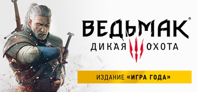 Купить The Witcher Adventure Game на steambuy Купить The Witcher 3: Game of the Year Edition