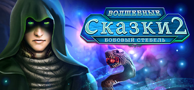 Купить Fairy Tale Mysteries: The Puppet Thief на steambuy Купить Fairy Tale Mysteries 2: The Beanstalk