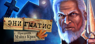 Купить Enigmatis 2: The Mists of Ravenwood на steambuy Купить Enigmatis: The Ghosts of Maple Creek