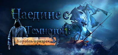 Купить на steambuy Купить Left in the Dark: No One on Board