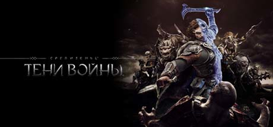 Как купить сундуки в shadow of war