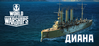 Купить на steambuy Купить World of Warships - Набор