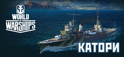 Купить на steambuy Купить World of Warships - Набор