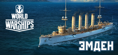 Купить на steambuy Купить World of Warships - Набор