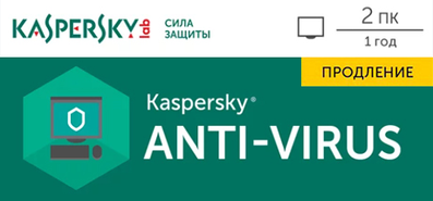 Купить на steambuy Купить Kaspersky Anti-Virus Russian Edition. Продление (2 ПК, 1 год)