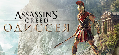 Купить на steambuy Купить Assassin's Creed Odyssey