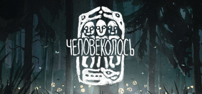 Купить на steambuy Купить The Mooseman