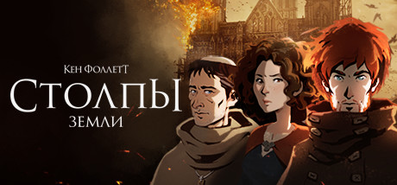 Купить на steambuy Купить Ken Follett's The Pillars of the Earth